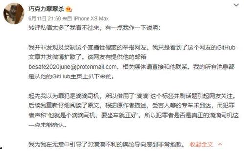 巧克力爆料视频在线观看,揭秘幕后真相，带你走进神秘世界  第3张