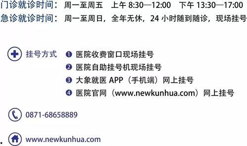 昆华医院爆料最新消息新闻,揭秘医院内部惊人真相