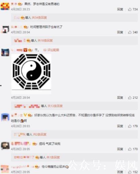 陈兜兜微博爆料最新,揭秘娱乐圈最新劲爆事件！  第2张