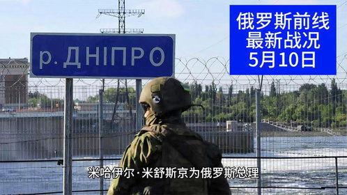 俄罗斯今日爆料新闻,最新爆料揭示重大事件真相 第3张 俄罗斯今日爆料新闻,最新爆料揭示重大事件真相 第3张